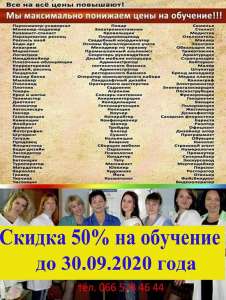 Курсы сварщик токарь электрик бетонщик плотник слесарь арматурщик маляр - объявление