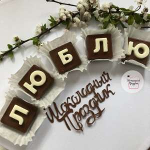 Курьерская доставка по Киеву! У нас вы можете также заказать другие сладости: - Шоколадный фонтан - Фонтан для напитков - Фруктова - оголошення