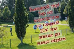 Лyчный тир - Archery Kiev, стpeльба из лyка в Киеве на Оболони/Теремки - Тир Лучник - объявление