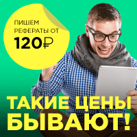 Лабораторная работа и другая бюджетная студенческая отчетнось точно в срок. - объявление
