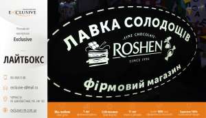 Лайтбокс, световые вывески, световая реклама Черкассы