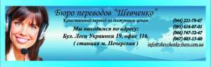 Легализация документов Апостиль Консульский перевод Киев - объявление