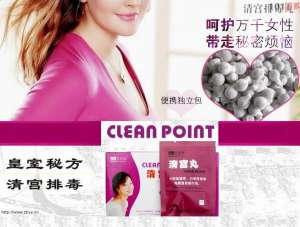 Лечебно-профилактические китайские тампоны " Clean Point /Beautiful Life"