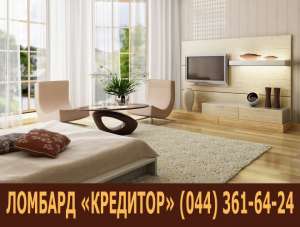 Ломбард Кредитор. Кредиты под залог квартир Киев. Залог квартир - объявление