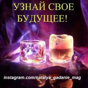 Любовная магия. Денежная магия. Магия здоровья. Киев - оголошення