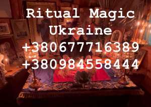 Любовная магия Киев. Помощь мага Киев.Ритуал Золотой ключ царя Соломона. Магия царя Соломона. - оголошення