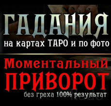 Любовная магия, приворот, практическая магия (в том числе и работа по фотографиям). - объявление