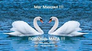 Любовные привороты, магия , приворот по фото. Сниму негатив - оголошення