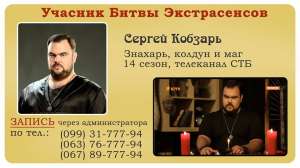 Любовный приворот по фото, любовная магия, снятие сглаза, магическая помощь мага, колдуна в Херсоне - оголошення