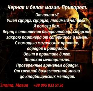 МАГИЧЕСКАЯ ПОМОЩЬ. ЧИСТКИ И ЗАЩИТЫ. ПРИВОРОТ. - объявление