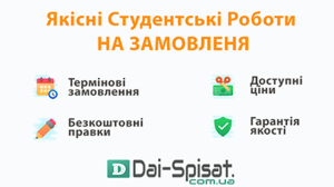 Магістерські роботи. Потрібно написати магістерську роботу? Замовляй у нас! - объявление
