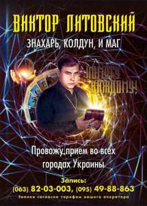 Магічні послуги. Всі види магічних послуг. - оголошення
