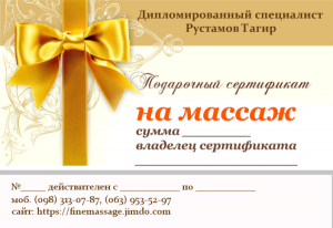 Массаж в подарок. Подарочные сертификаты на массаж, Троещина,Воскресенка - объявление