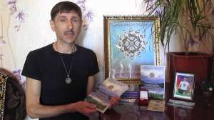 Мастер по талисманам. Целитель. Консультации в видео режиме - оголошення