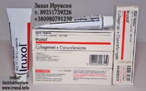 Медикаменты Ируксол мазь 30г купить, применение Аптека