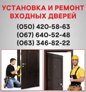 Металлические входные двери Никополь, входные двери купить, установка в Никополе. - оголошення