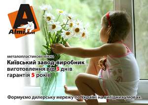 Металлопластиковые окна - предлагаем сотрудничество в г.Полтава - объявление