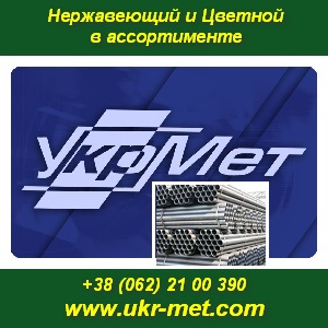Металлопрокат Нержавеющий Цветной от производителя - объявление
