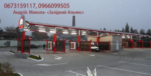 Мийка самообслуговування ціна купити, побудова мийки самообслуговування - объявление