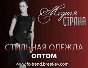 Модная Страна. Стильная брендовая одежда. Белорусский трикотаж. Женские костюмы оптом - оголошення