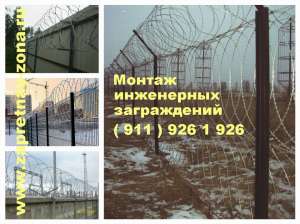 Монтаж и продажа колючей проволоки Егоза в Санкт-Петербурге - объявление