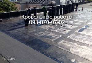 Монтаж мягкой кровли в Кривом Роге - объявление