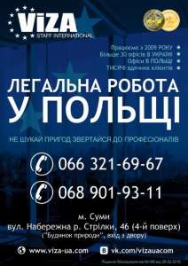 Монтёр железнодорожных путей в Польшу - объявление