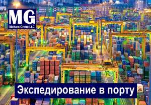 Морские контейнерные перевозки по всему миру, порт Одесса. - объявление