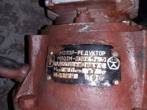 Мотор –редуктор МПО2М-10ВК28,2. 15/50ди. Р80В4У3. Мкр.-30кгм. 87кг.. без двигателя. -1шт. 3500грн - объявление
