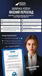 НАЙКРАЩА ЦІНА. Переклад документів,нотаріальне засвідчення.АПОСТИЛЬ. - объявление