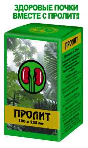 НИКТО НЕ ЗАБОТИТСЯ О ПОЧКАХ, ТАК КАК ЭТО ДЕЛАЕТ ПРОЛИТ! - оголошення