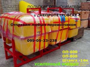 Навесной опрыскиватель ОП-1000(Гигант) штанговый(Польша)!!!