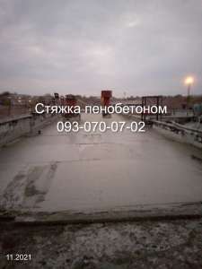Наливной пенобетон-стяжка и теплоизоляция кровли в Кривом Роге - объявление