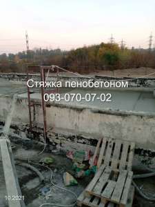 Наливной пенобетон-стяжка и теплоизоляция кровли в Славянске - объявление