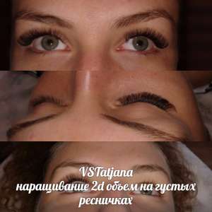 Наращивание ресниц Шугаринг Брови - объявление