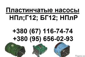 Насос г12-32м - объявление