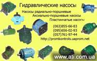 Насосы габарит 1 (Г12-31М Г12-31АМ Г12-32М Г12-32АМ ) - объявление