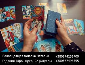 Настройка денежного канала. Обряды для финансового благосостояния. - оголошення