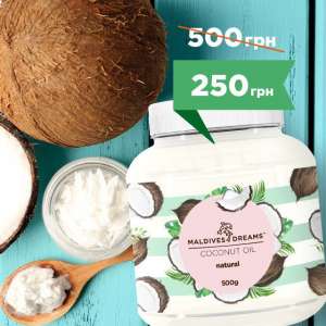 Натуральное кокосовое масло Maldives Dreams 500g