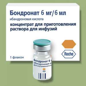 Не можете найти Бондронат 6мг в соседней аптеке? - объявление