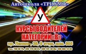 Недорогие курсы подготовки водителей в Харькове - объявление