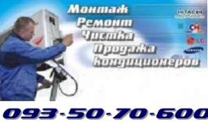 Недорого !!! Кондиционеры Продажа Установка - Киев Ирпень Вышгород Буча Вишневое Боярка Васильков Крюковщина Петровское Кагарлык - оголошення