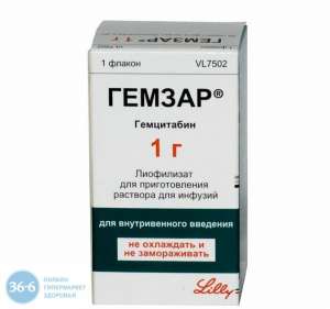 Нет времени ходить по аптекам? Купить Гемзар можно недорого здесь - объявление