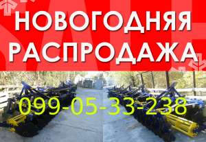 Новогодняя распродажа АГД СКИДКА!!!ПРИШЛО ВРЕМЯ ПРАЗДНИЧНЫХ СКИДОК И ОТЛИЧНОГО НАСТРОЕНИЯ _(ЕТ САМОЕ)_проводим суперакцию на борон - оголошення