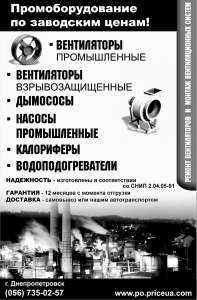 Оборудование по заводским ценам - объявление
