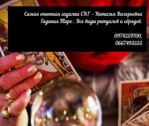 Обряды для улучшения финансового состояние. Финансовая магия. - объявление