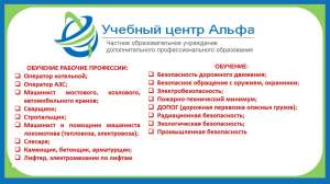 Обучение на Машиниста и помощника машиниста тепловоза (электровоза). Аттестация.