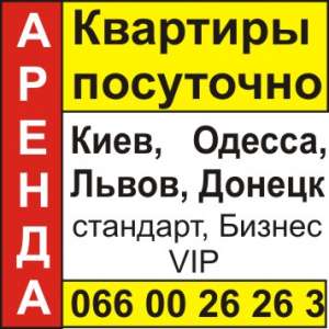 Одесса. Посуточно Двухкомнатная квартира с видом на море - оголошення
