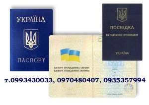 Окажем услуги по оформлению официальной прописки/регистрации места жительства в Харькове. - объявление
