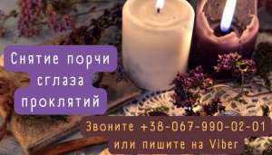 Онлайн гадание. Снятие негатива. Любовный приворот. Услуги гадалки. Помощь гадалки. Гадалка онлайн. - оголошення